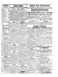 Σελίδα 5 / 6