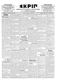 Σκριπ 20/01/1903 