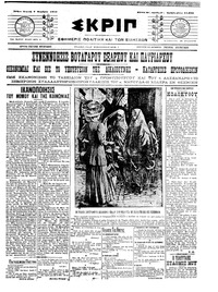 Σκριπ 07/11/1910 