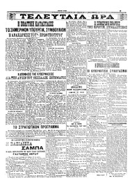 Σελίδα 3 / 4
