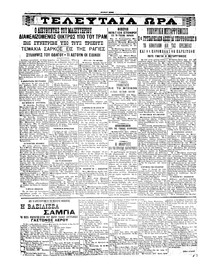 Σελίδα 4 / 6