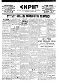 Σκριπ 27/01/1903 