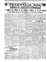Σελίδα 4 / 6