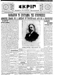 Σκριπ 15/11/1910 