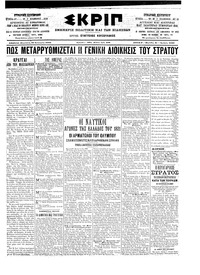 Σκριπ 31/01/1903 