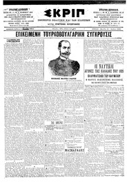 Σκριπ 01/02/1903 