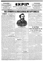 Σκριπ 02/02/1903 