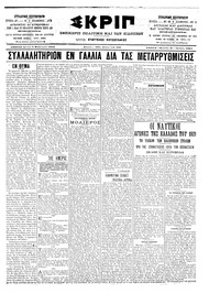 Σκριπ 03/02/1903 