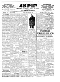 Σκριπ 04/02/1903 