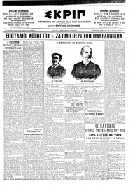 Σκριπ 05/02/1903 