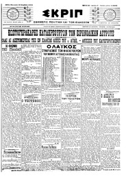 Σκριπ 19/11/1910 