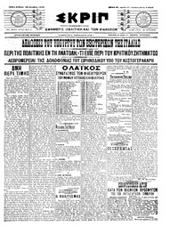 Σκριπ 20/11/1910 