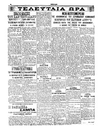Σελίδα 4 / 6