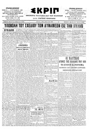 Σκριπ 07/02/1903 