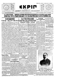 Σκριπ 22/11/1910 