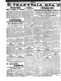 Σελίδα 4 / 6