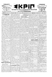 Σκριπ 22/01/1901 