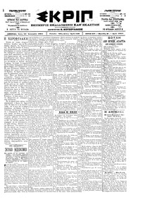 Σκριπ 23/01/1901 