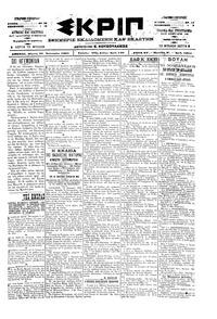 Σκριπ 25/01/1901 