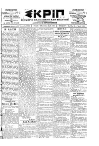 Σκριπ 26/01/1901 