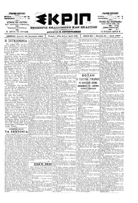 Σκριπ 28/01/1901 