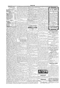 Σελίδα 4 / 4