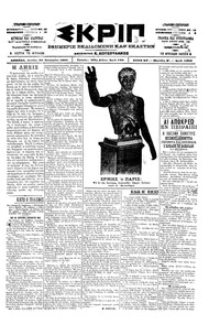 Σκριπ 29/01/1901 