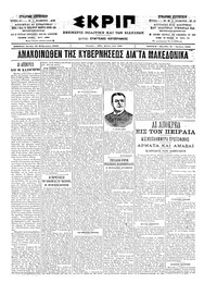 Σκριπ 10/02/1903 