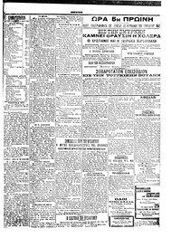 Σελίδα 5 / 6