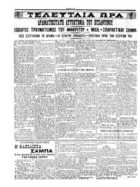 Σελίδα 4 / 6