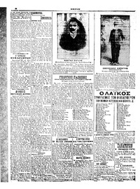 Σελίδα 2 / 6