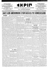 Σκριπ 14/02/1903 