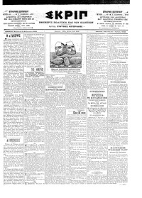 Σκριπ 21/02/1903 