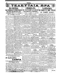 Σελίδα 4 / 6