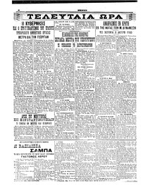 Σκριπ 04/12/1910