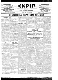 Σκριπ 28/02/1903 