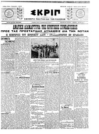 Σκριπ 07/12/1910 