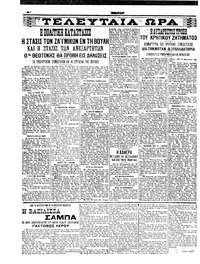 Σκριπ 07/12/1910