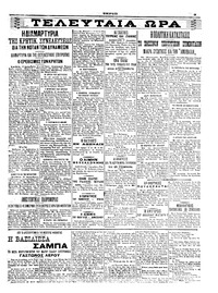 Σκριπ 08/12/1910