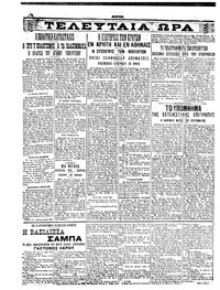 Σκριπ 09/12/1910