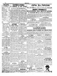 Σελίδα 5 / 6