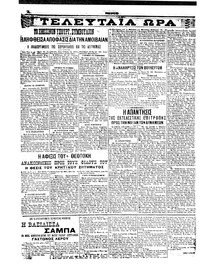 Σελίδα 4 / 6