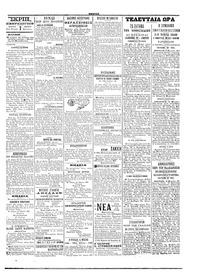 Σελίδα 3 / 4