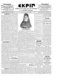 Σκριπ 08/03/1903 