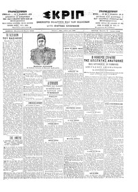 Σκριπ 14/03/1903 