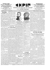 Σκριπ 15/03/1903 