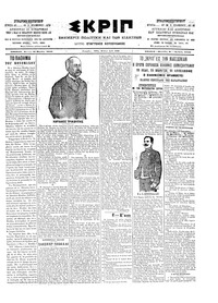 Σκριπ 31/03/1903 