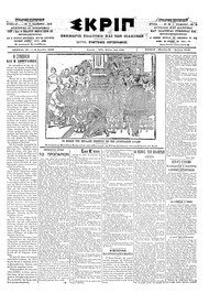 Σκριπ 03/04/1903 