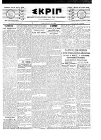 Σκριπ 08/04/1903 