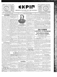 Σκριπ 15/04/1903 